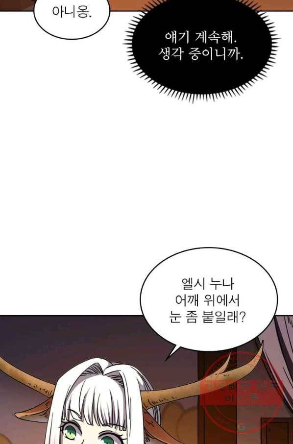 정령사: 나타르 전기 시즌2 - 63화 6