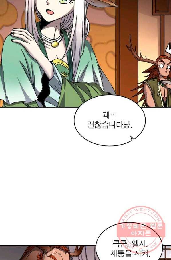 정령사: 나타르 전기 시즌2 - 63화 7