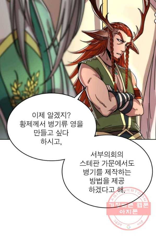 정령사: 나타르 전기 시즌2 - 63화 9