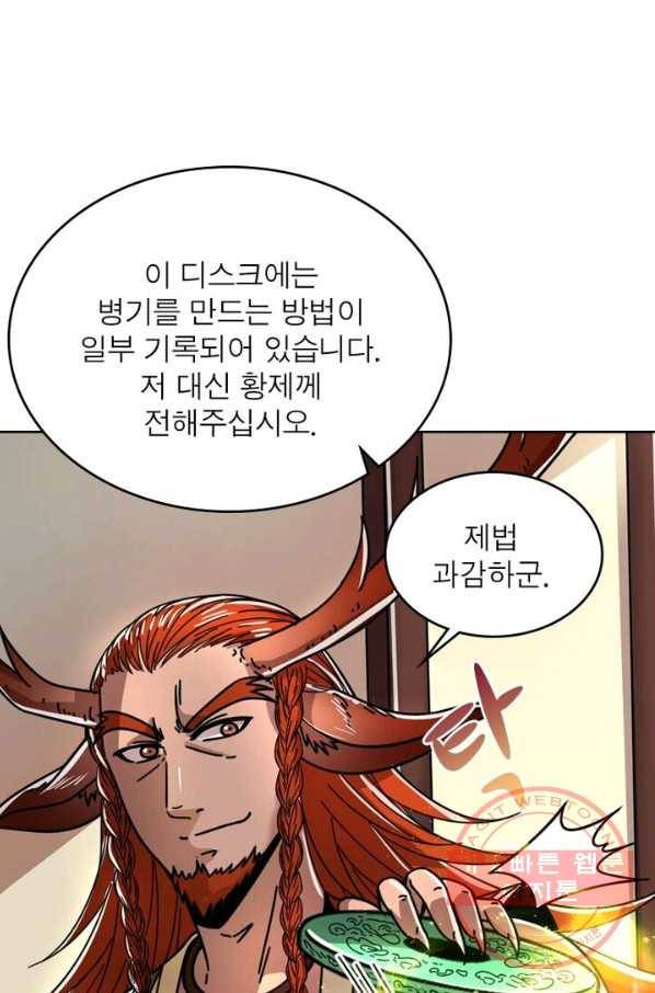 정령사: 나타르 전기 시즌2 - 63화 12