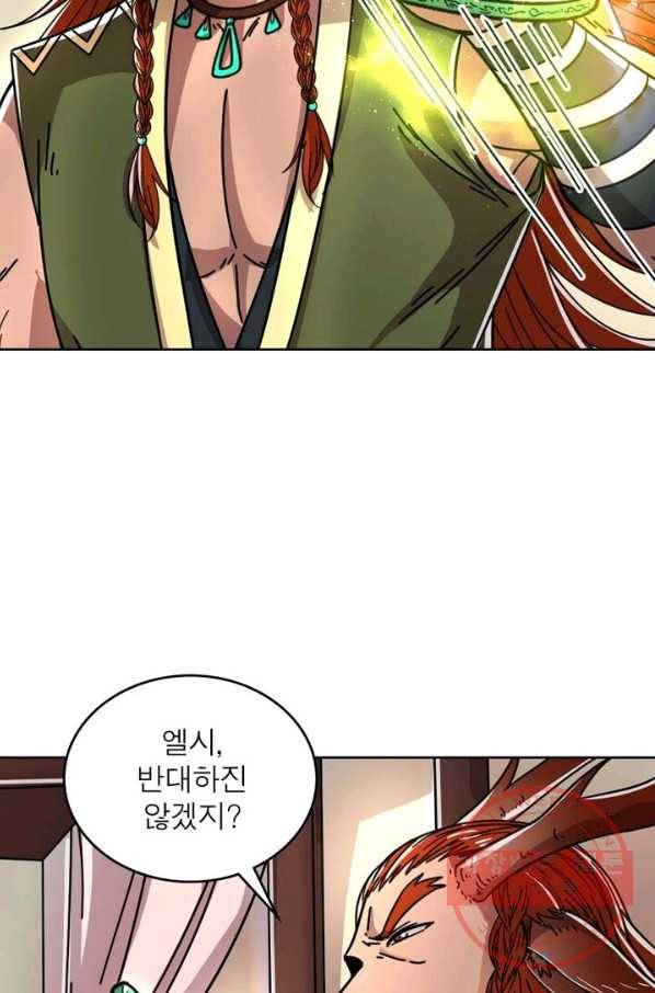 정령사: 나타르 전기 시즌2 - 63화 13
