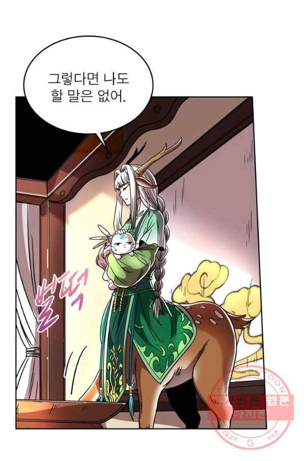 정령사: 나타르 전기 시즌2 - 63화 15