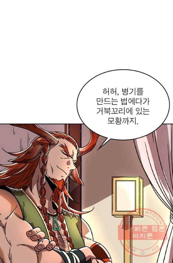 정령사: 나타르 전기 시즌2 - 63화 16