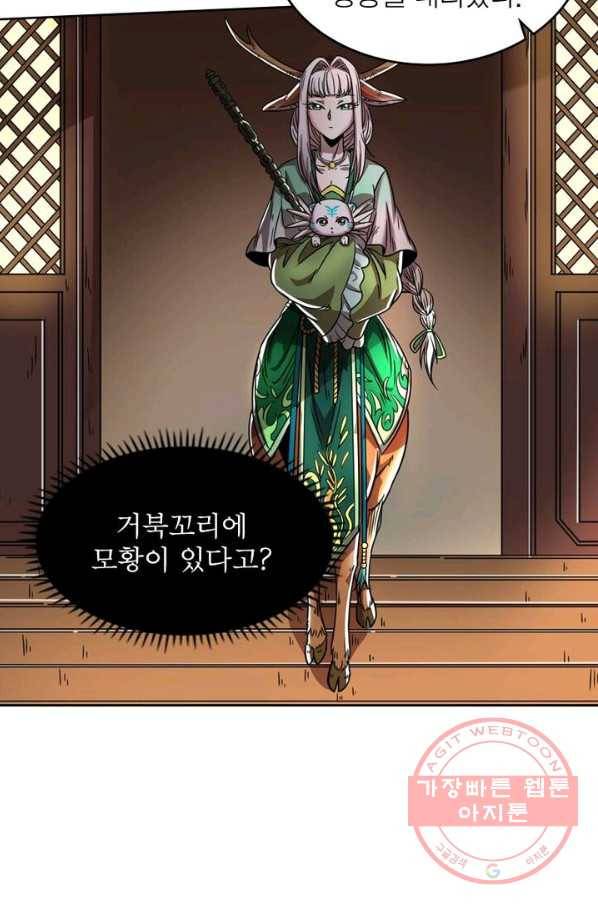 정령사: 나타르 전기 시즌2 - 63화 18