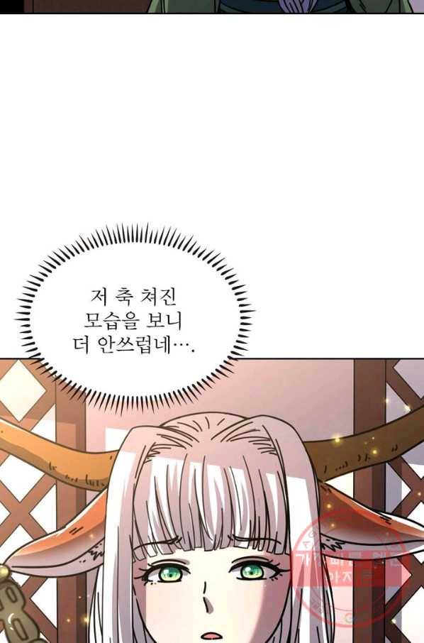 정령사: 나타르 전기 시즌2 - 63화 27