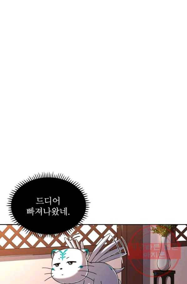정령사: 나타르 전기 시즌2 - 63화 29