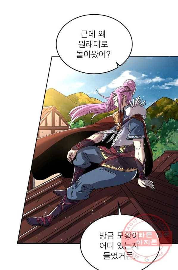정령사: 나타르 전기 시즌2 - 63화 32