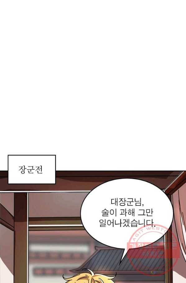 정령사: 나타르 전기 시즌2 - 63화 37
