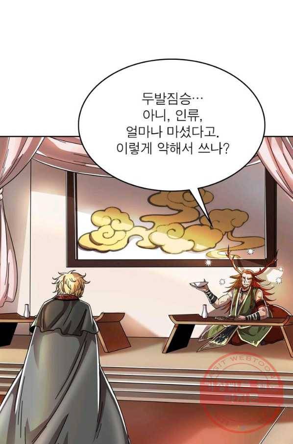 정령사: 나타르 전기 시즌2 - 63화 39