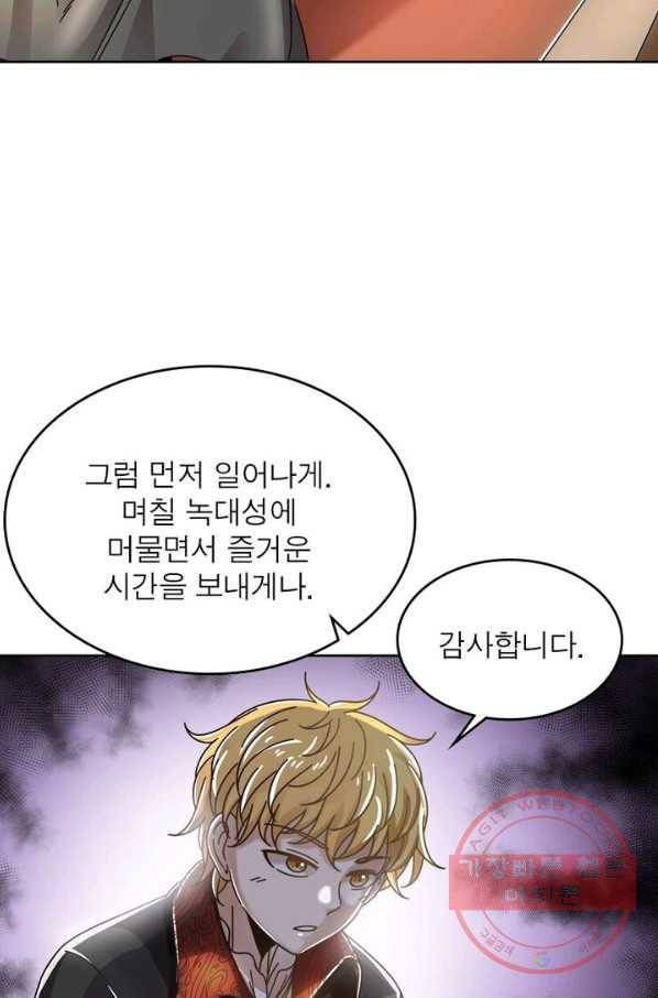 정령사: 나타르 전기 시즌2 - 63화 40