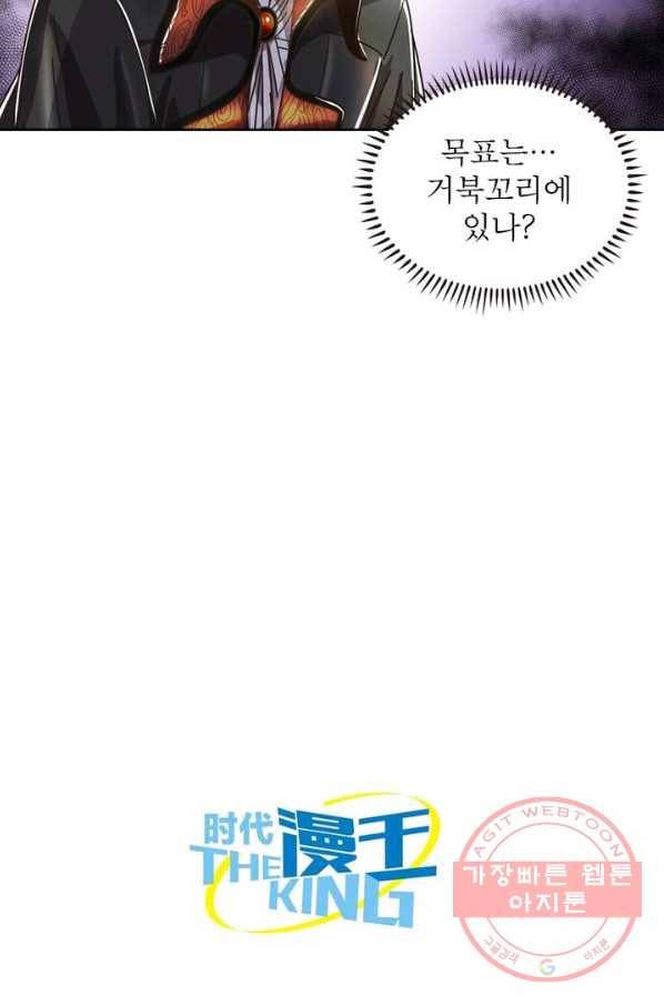 정령사: 나타르 전기 시즌2 - 63화 41