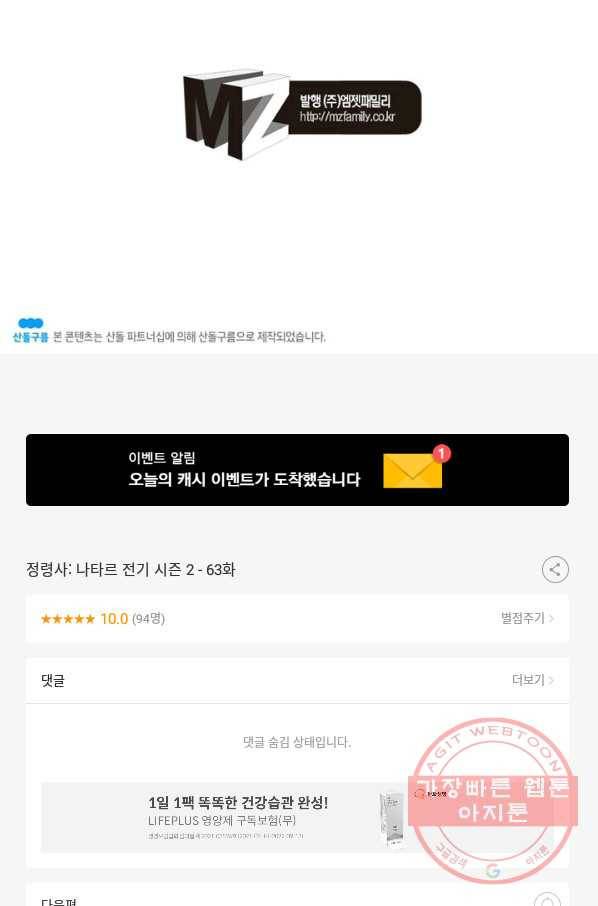 정령사: 나타르 전기 시즌2 - 63화 42