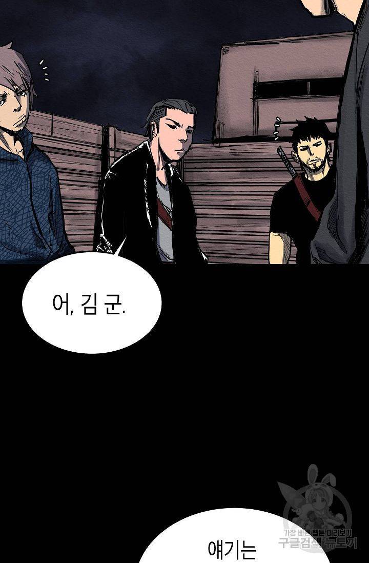양과 늑대의 요람 45화 17