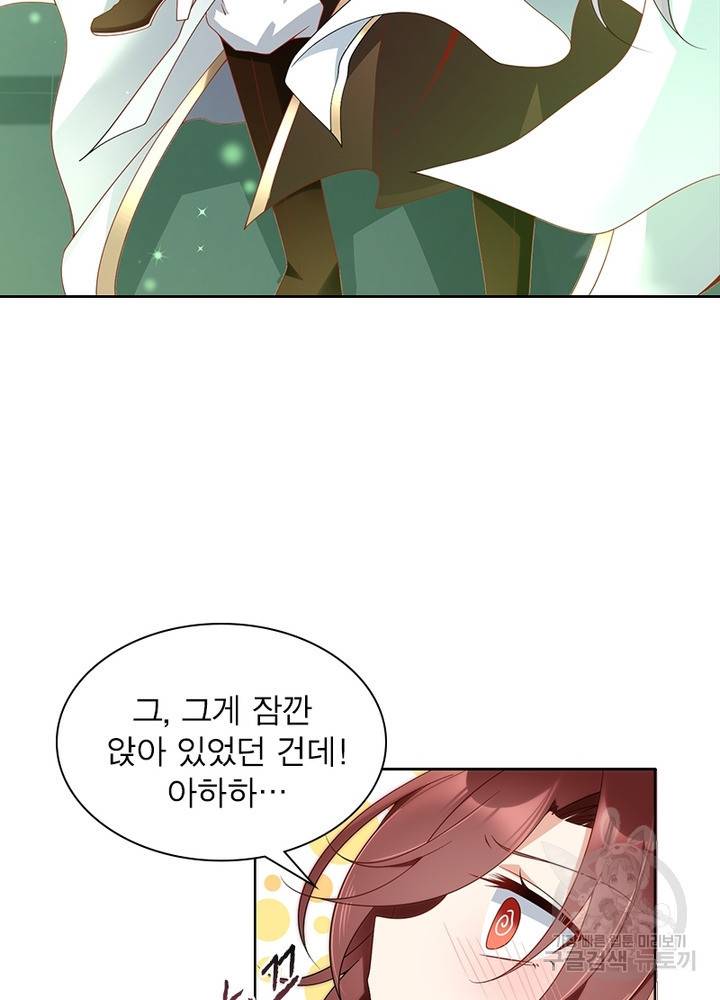 인생 3회차 스승님 80화 19