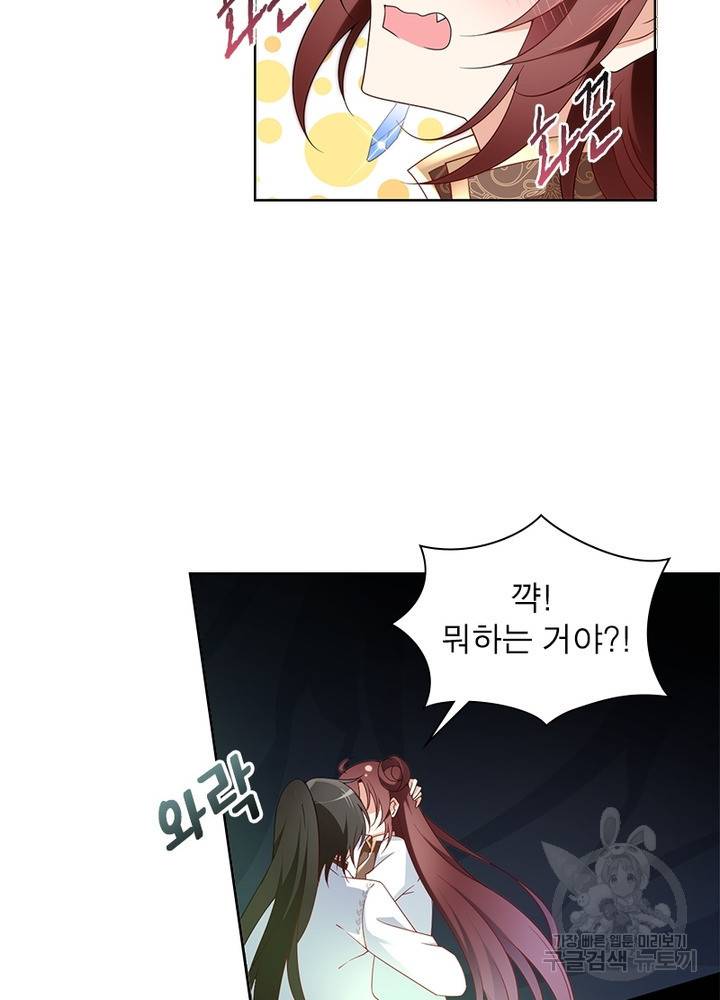 인생 3회차 스승님 80화 20