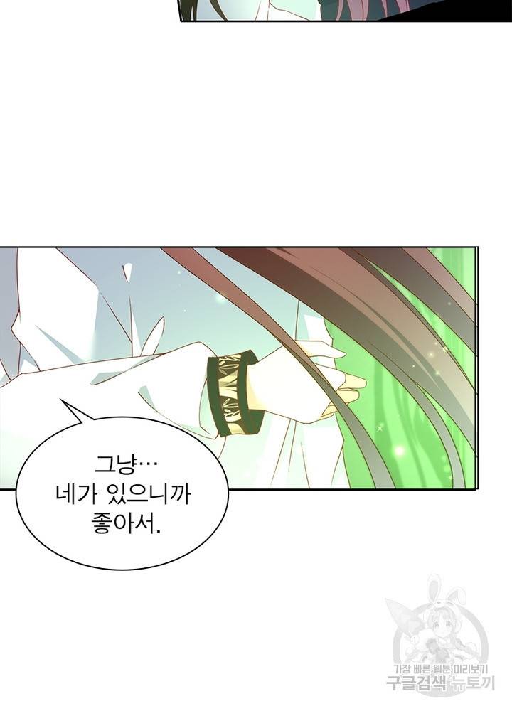 인생 3회차 스승님 80화 21