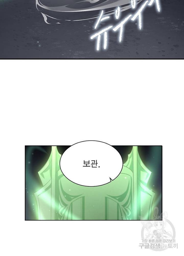 인생 3회차 스승님 80화 27