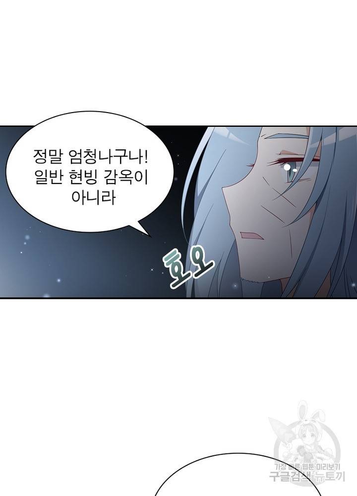 인생 3회차 스승님 80화 37
