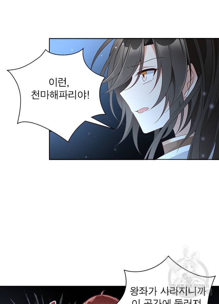 인생 3회차 스승님 80화 41