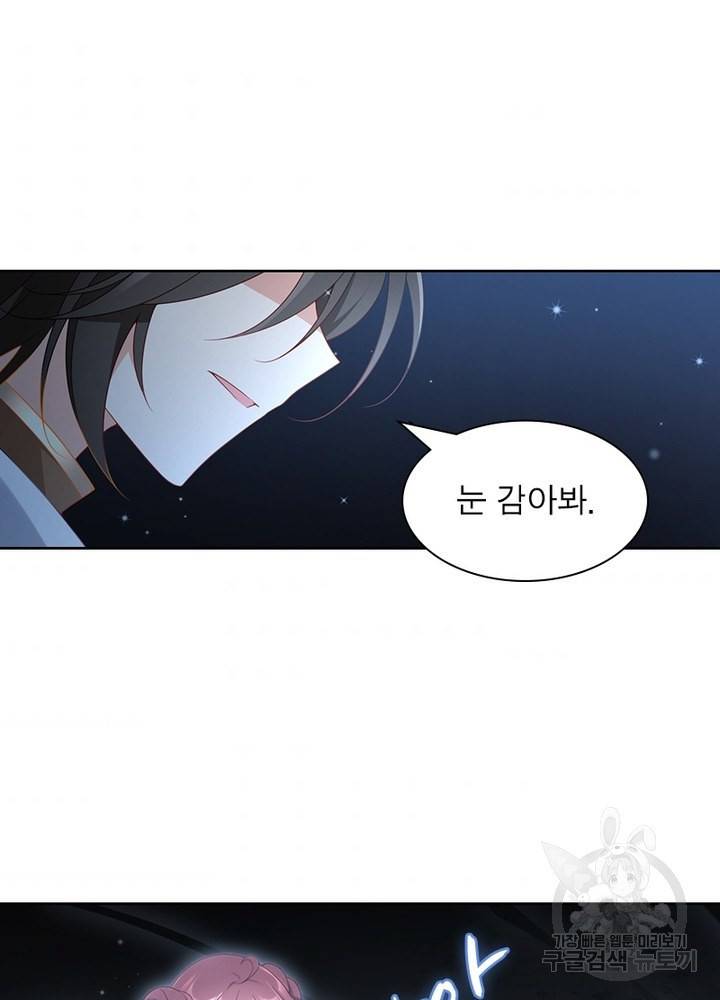 인생 3회차 스승님 80화 43