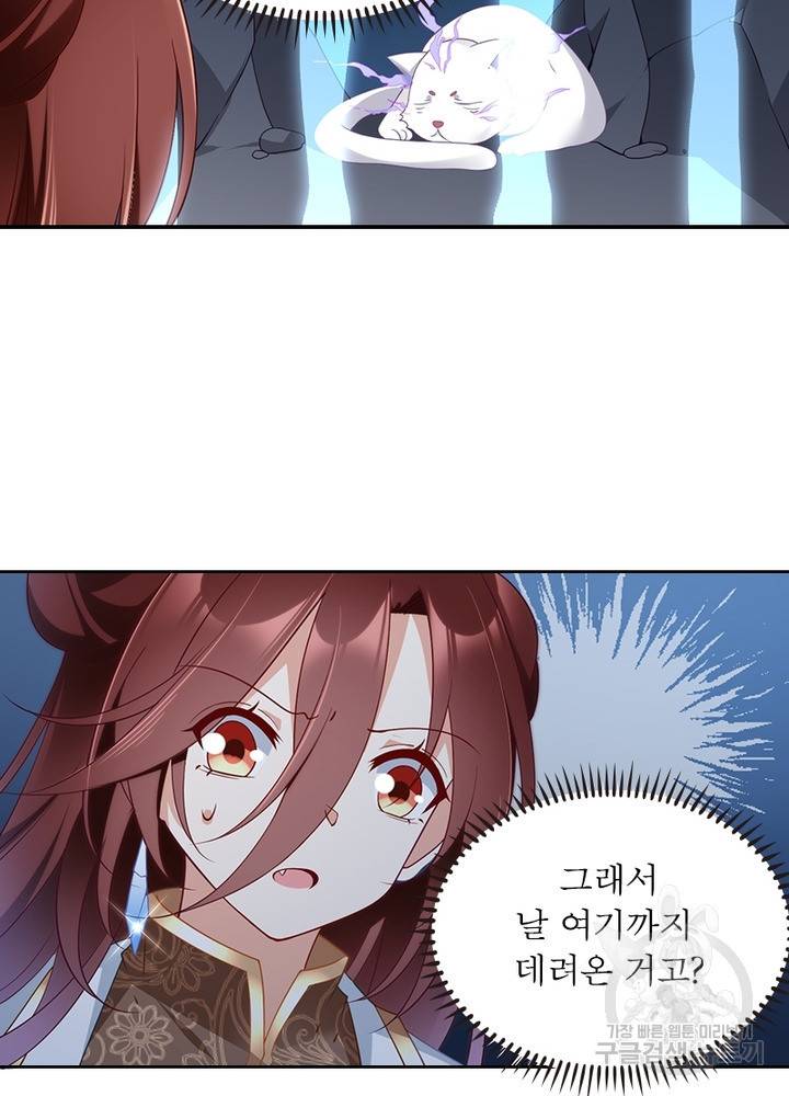 인생 3회차 스승님 80화 55