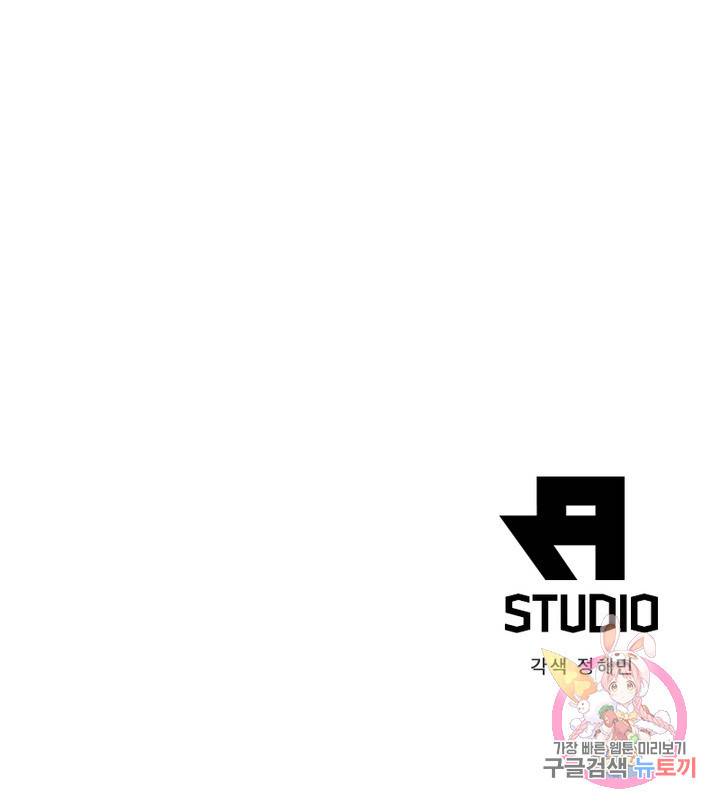 인생 3회차 스승님 80화 70