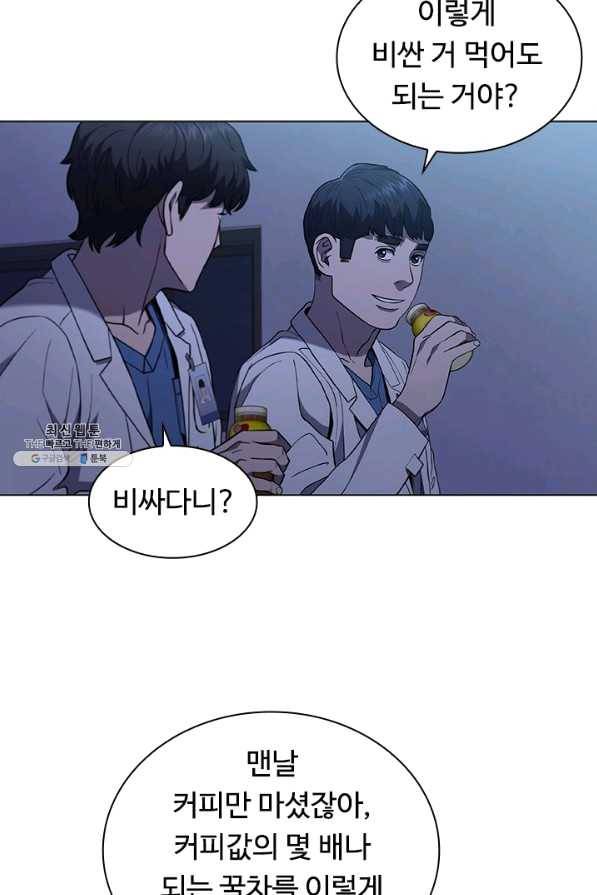 닥터 최태수 시즌3 36화 3