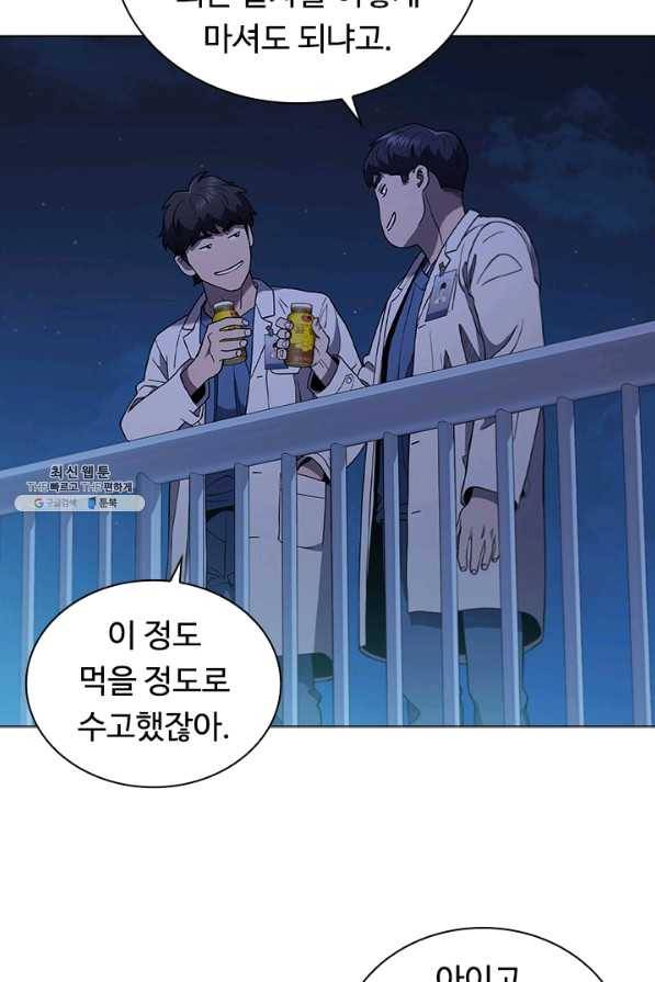 닥터 최태수 시즌3 36화 4