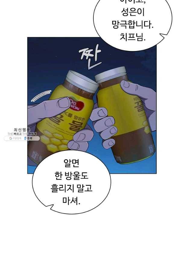 닥터 최태수 시즌3 36화 5