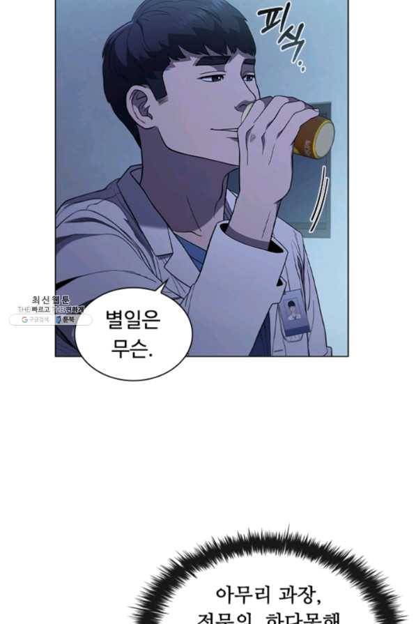 닥터 최태수 시즌3 36화 11