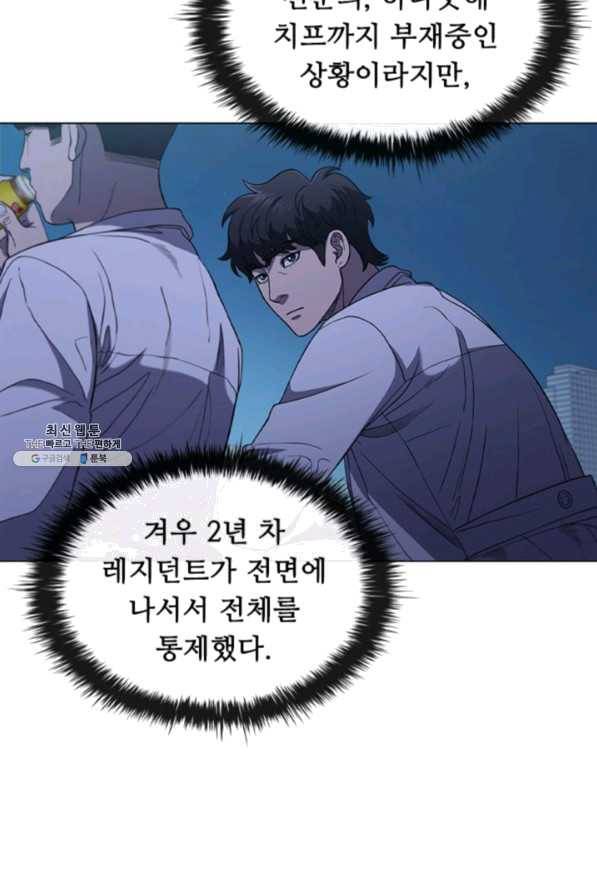 닥터 최태수 시즌3 36화 12