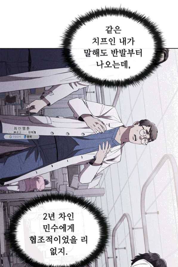 닥터 최태수 시즌3 36화 13
