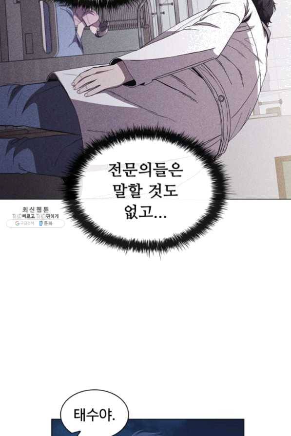 닥터 최태수 시즌3 36화 14