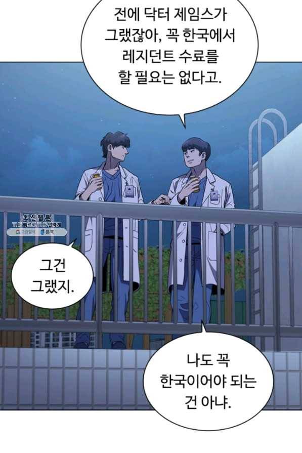 닥터 최태수 시즌3 36화 17