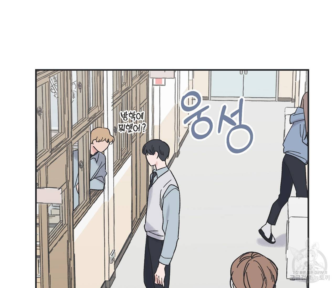 별과 별 사이 7화 4