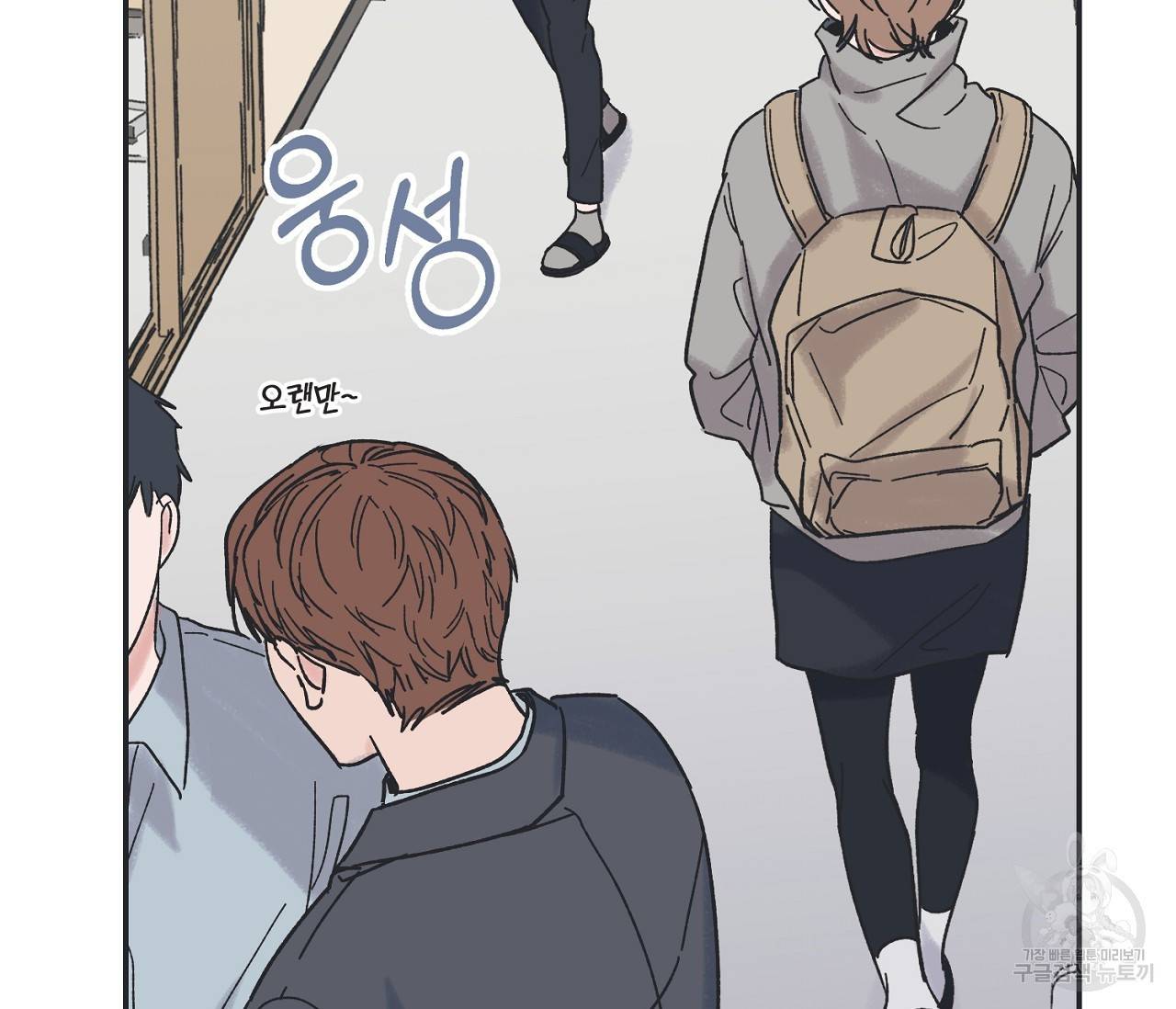 별과 별 사이 7화 5