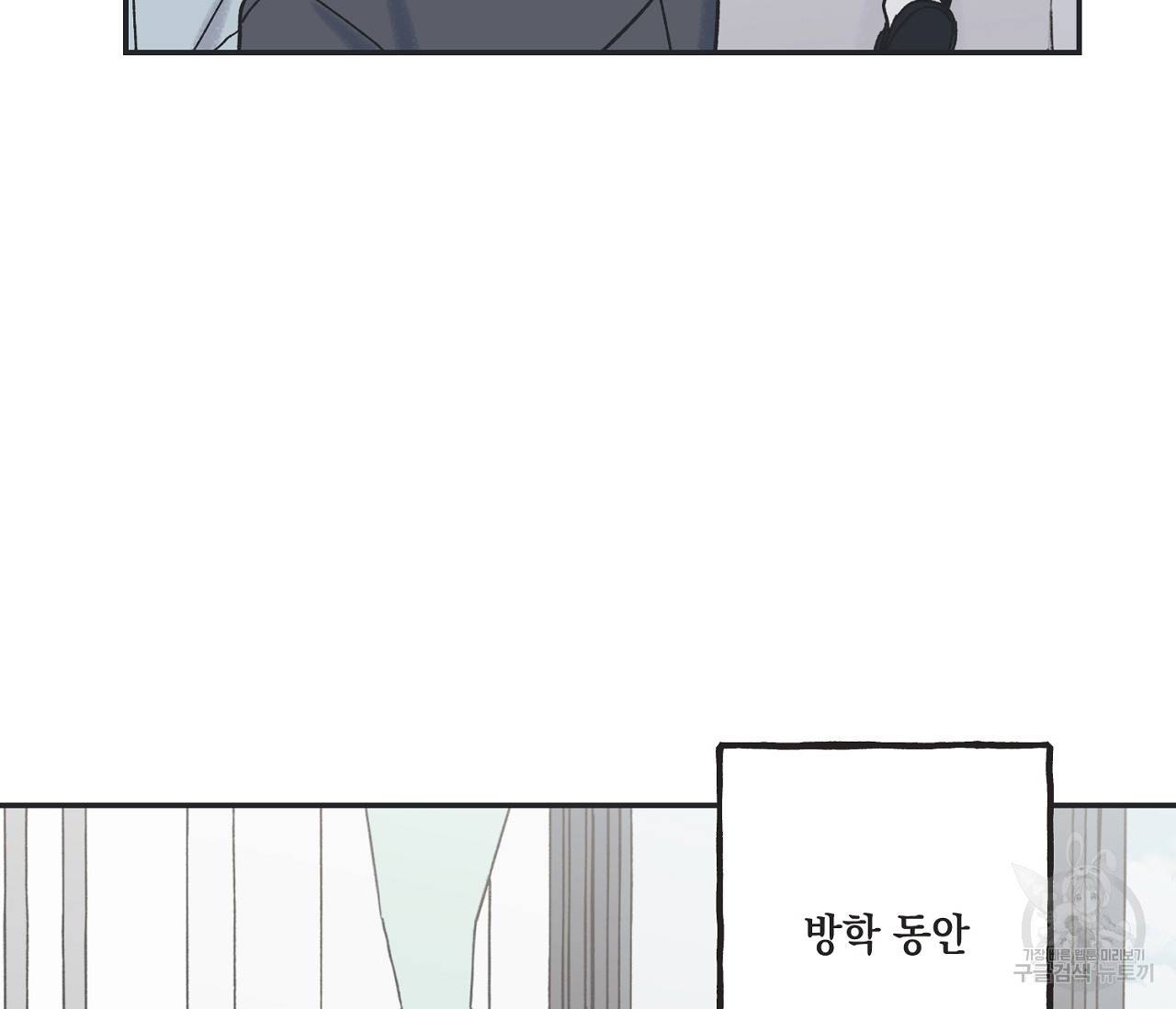 별과 별 사이 7화 6