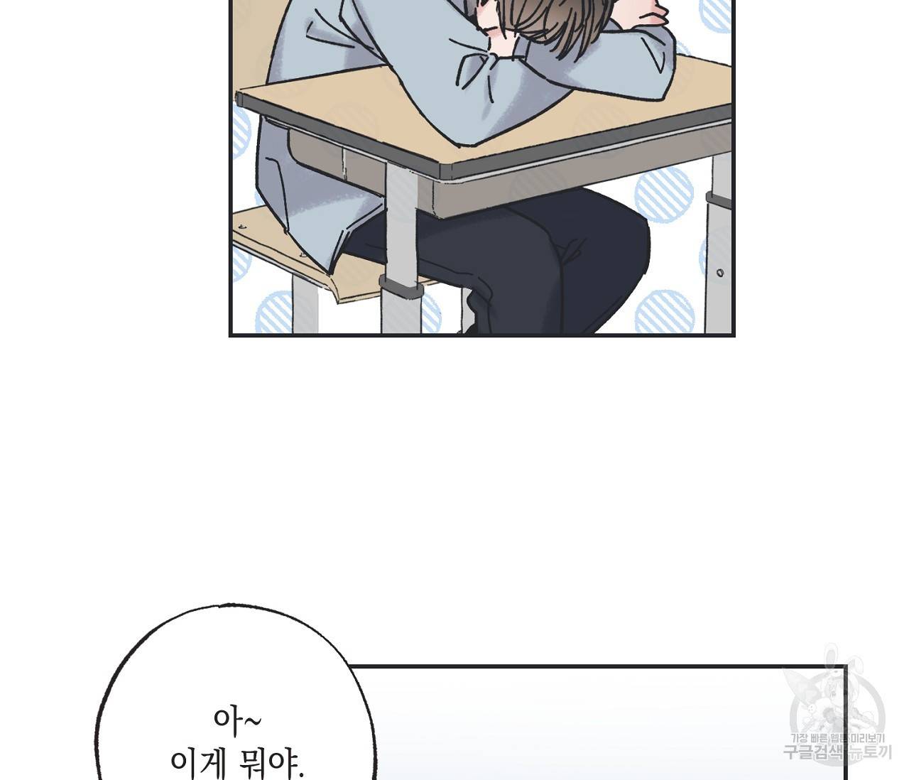 별과 별 사이 7화 13