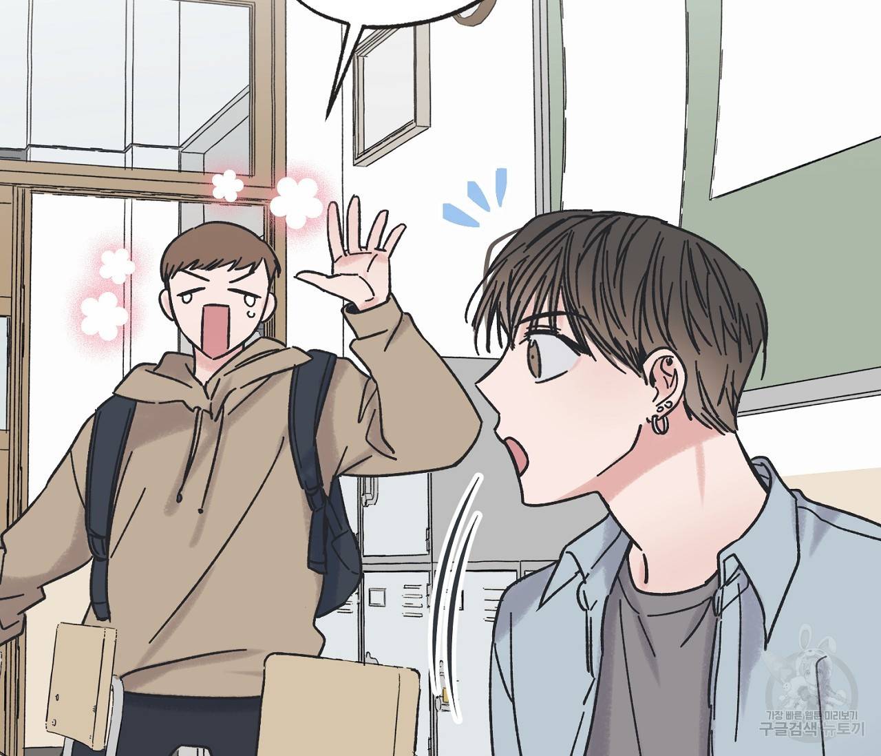 별과 별 사이 7화 16