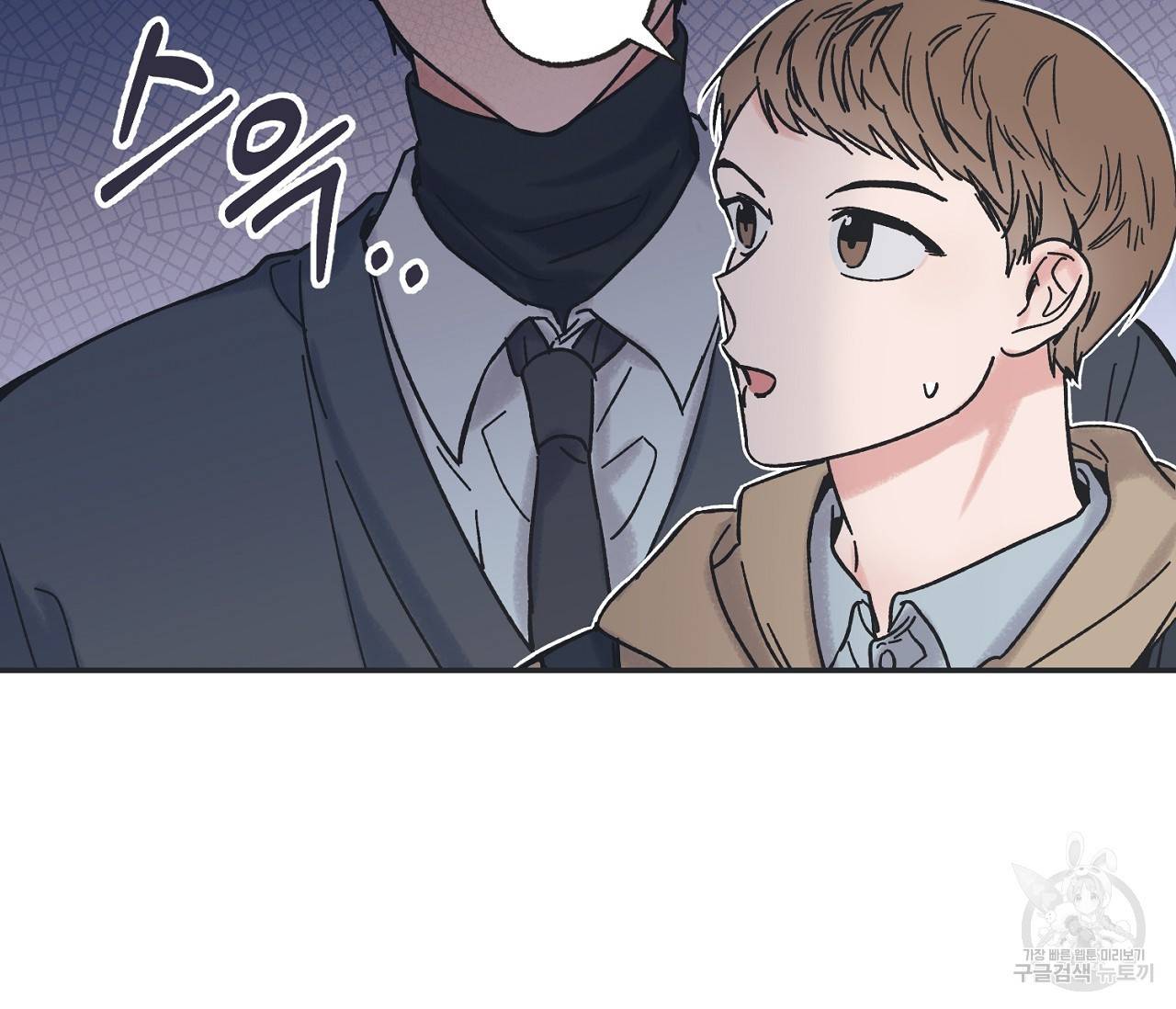 별과 별 사이 7화 20