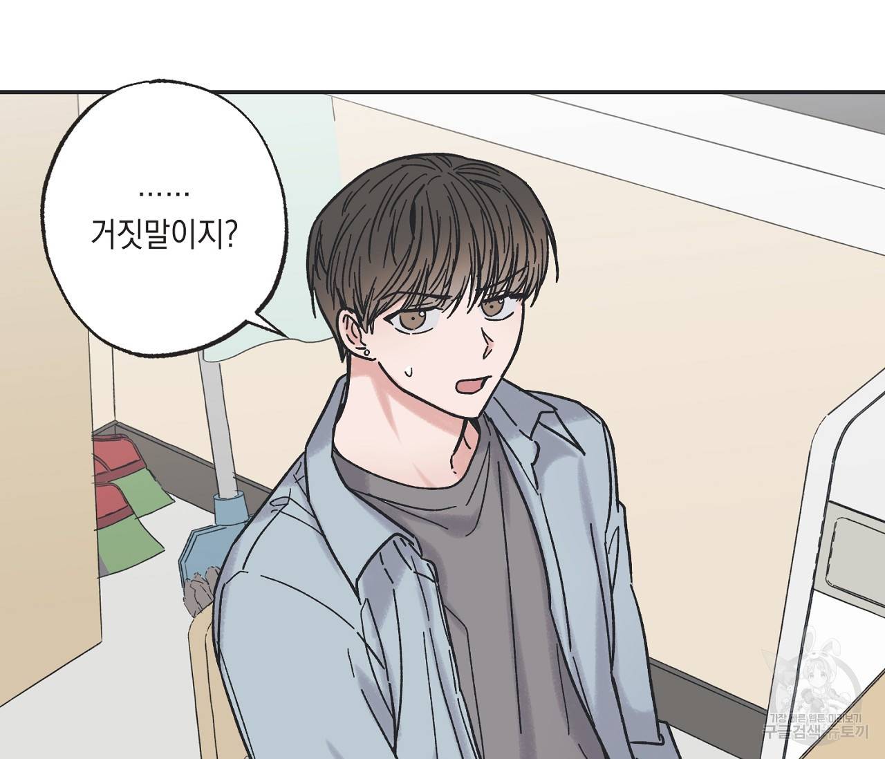 별과 별 사이 7화 21