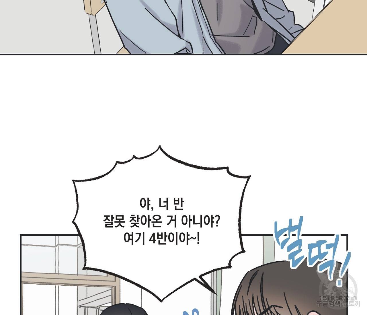 별과 별 사이 7화 22