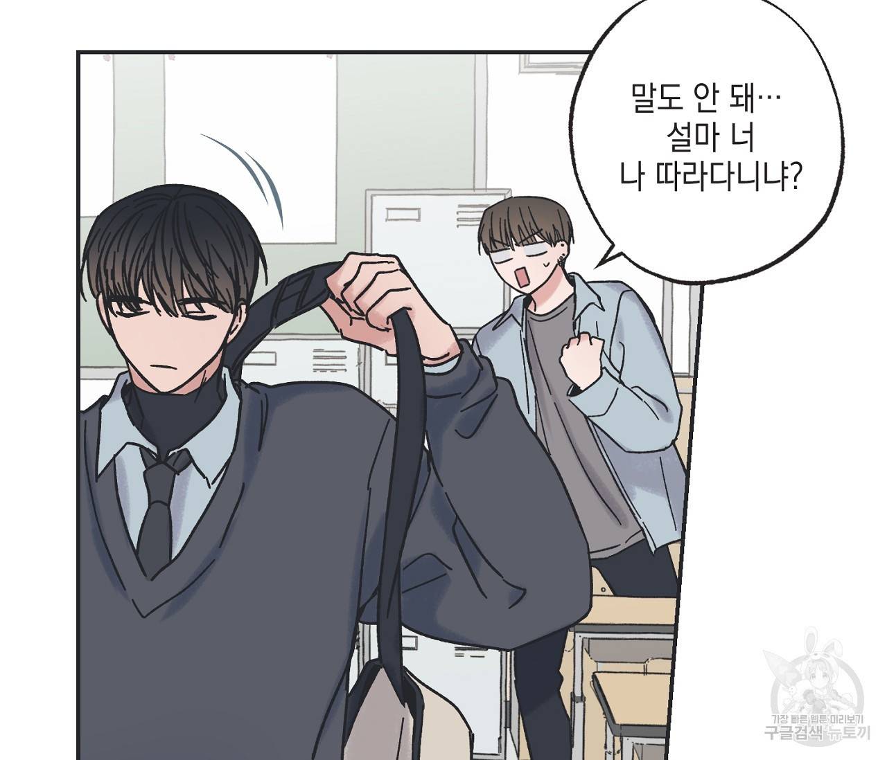 별과 별 사이 7화 24