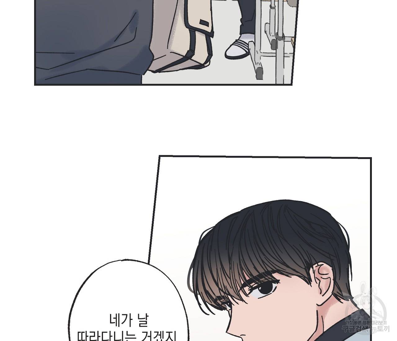 별과 별 사이 7화 25