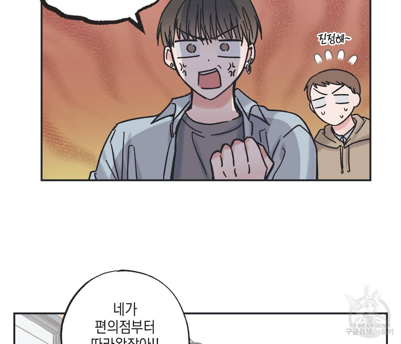 별과 별 사이 7화 27