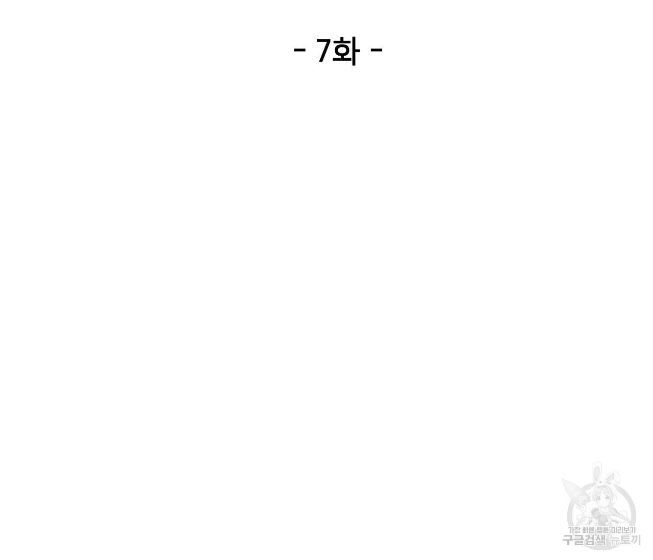 별과 별 사이 7화 33