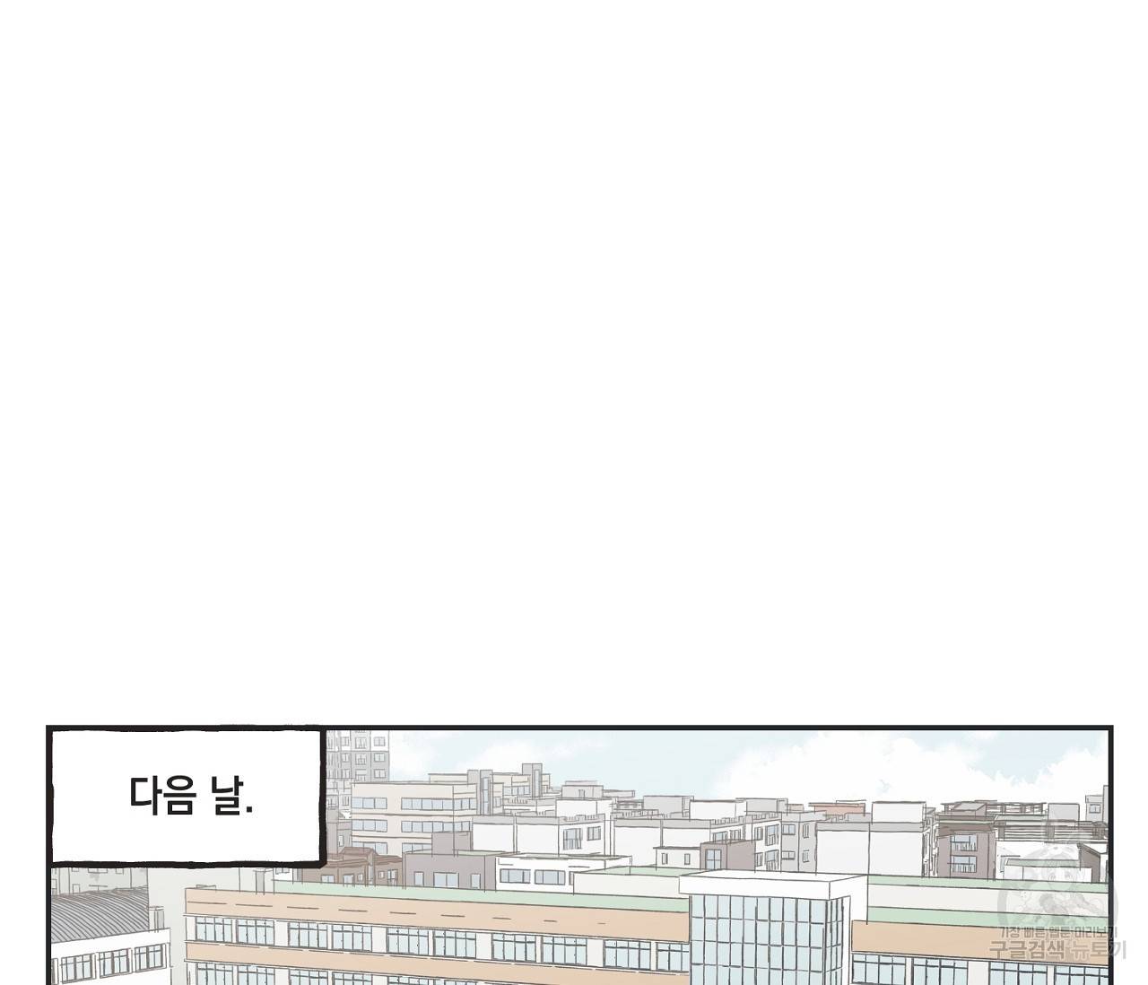 별과 별 사이 7화 34