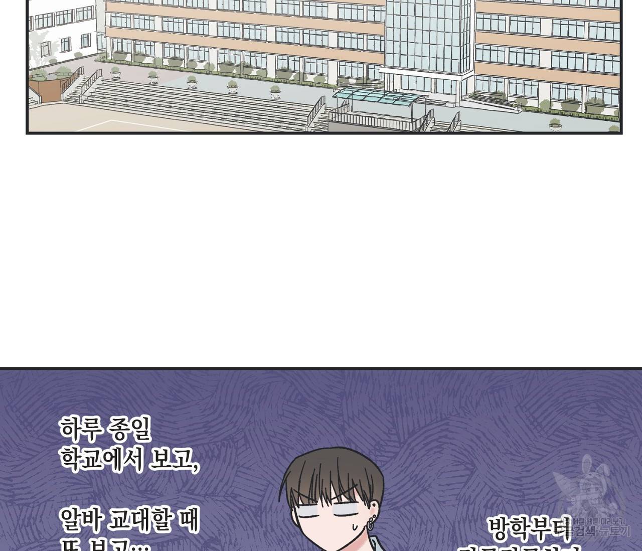 별과 별 사이 7화 35