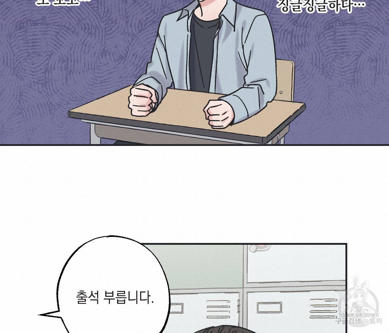 별과 별 사이 7화 36