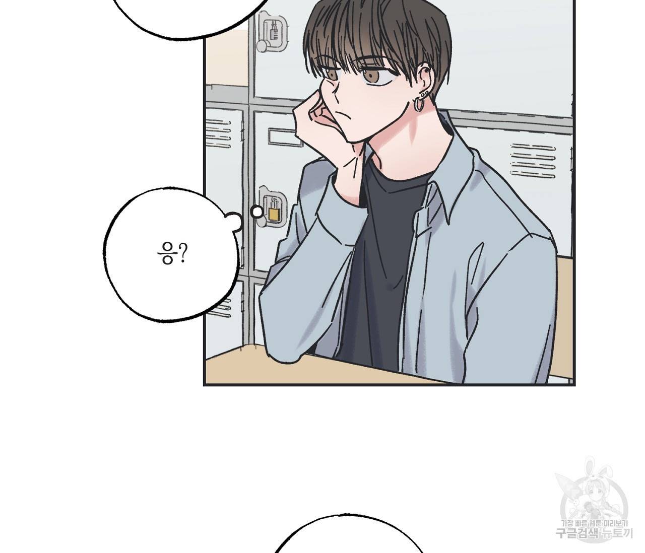 별과 별 사이 7화 37